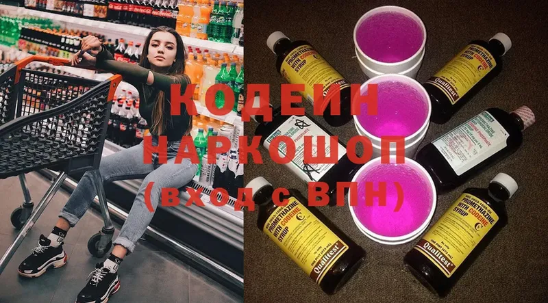 KRAKEN tor  Вышний Волочёк  Кодеин Purple Drank 